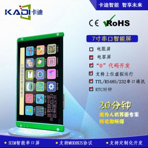 7-inch capacitive industrial serial screen